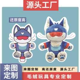 毛绒玩具定制 企业吉祥物定制 毛绒玩偶公仔订做来图来样各种玩偶