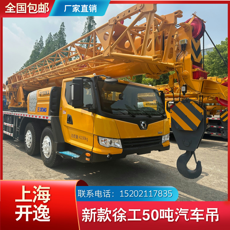 50Ton QY50KA XCMG Grúa de segunda mano 50 toneladas XCMG grúa de automóvil grúa nueva grúa