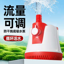超静音鱼缸变频水泵喷泉抽水泵水陆两用过滤泵池塘鱼缸吸底泵清理