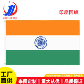 90*150cm印度国旗现货批发3*5Ft涤纶旗子厂家India旗帜跨境货源