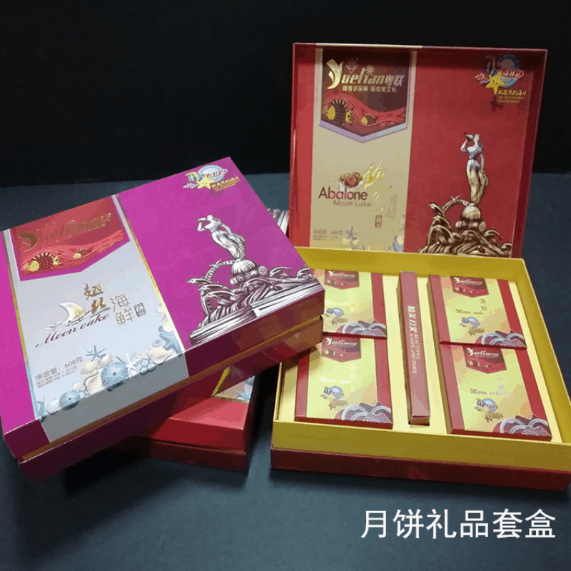 源头厂家中秋节月饼包装盒手提蛋糕盒盒子礼盒空盒礼品盒创意礼盒