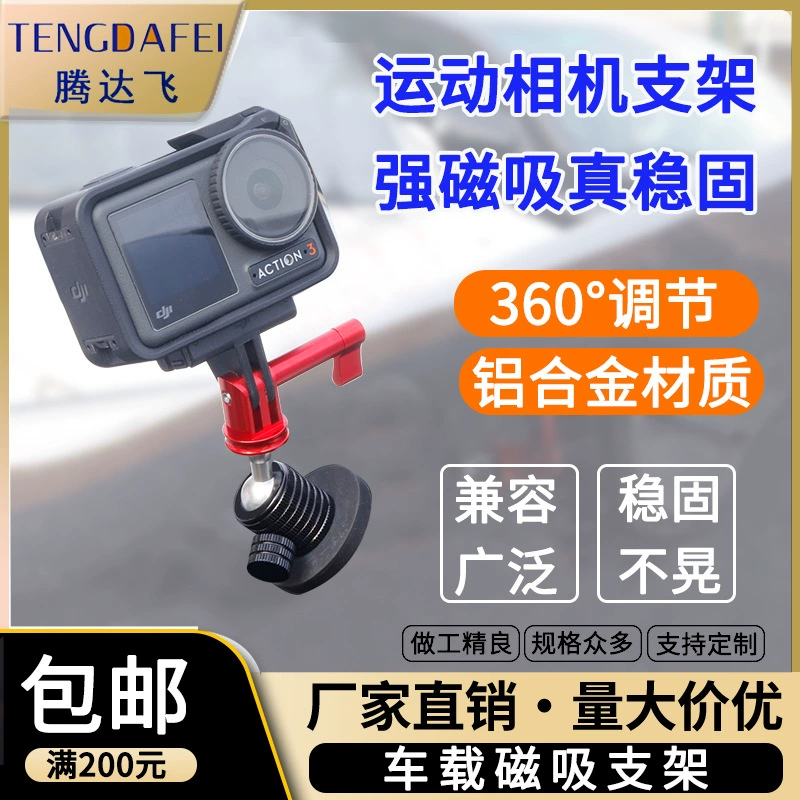 Автомобильная присоска с сильным магнитом, микро одинарный маленький кронштейн для панорамирования/наклона для аксессуаров для спортивных камер Insta360/GoPro