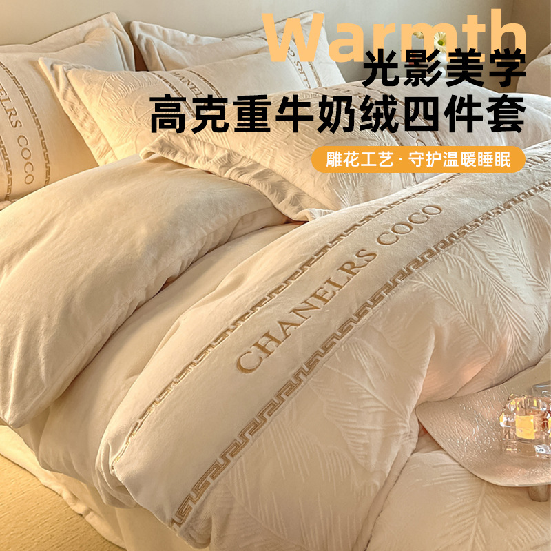 High-end engrosado leche de terciopelo tallado terciopelo cuatro piezas de invierno cálido doble cara sábanas de terciopelo de coral cubierta de cama