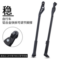 BOLANY Quick Release Support Foot Stand Aluminum Side Support Mountain Road Bike Parking Frame Accessory