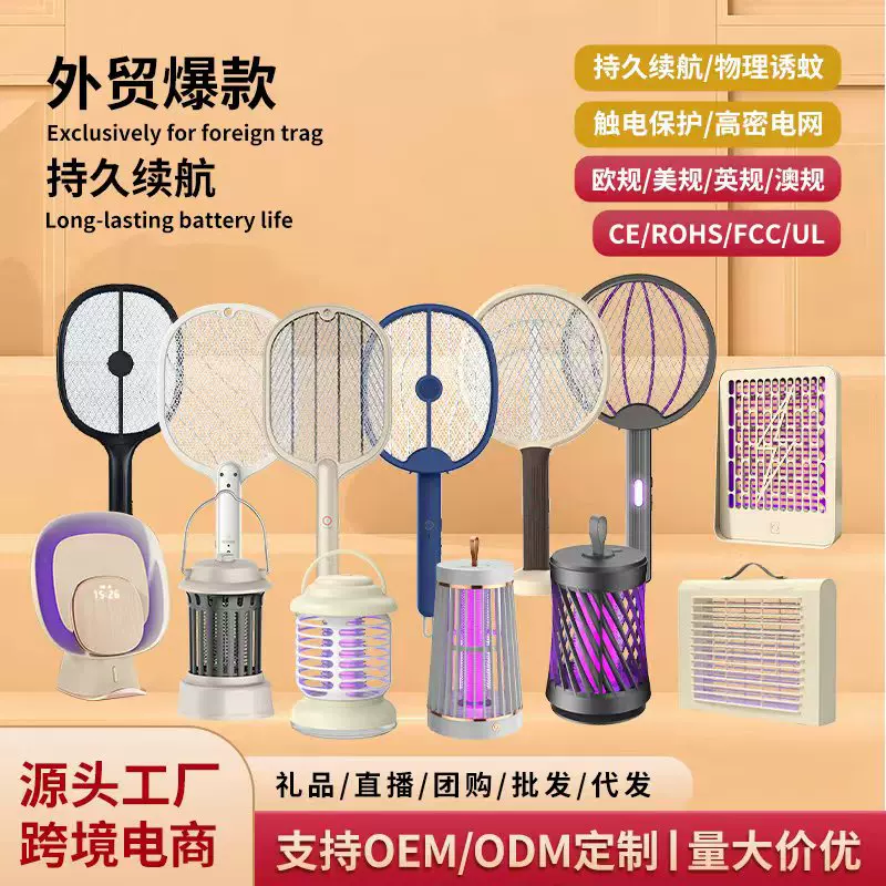 智能电击灭蚊拍折叠二合一电蚊拍室内家用灭蚊灯USB充电式灭蚊器