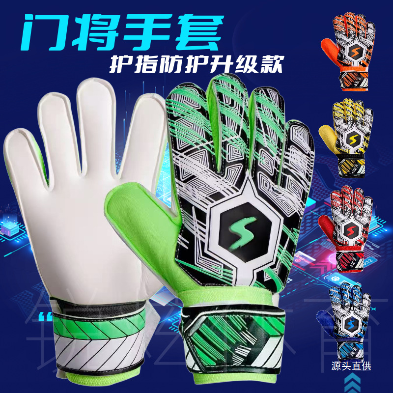 Football goalkeeper gloves for children, adults, teenagers, primary school students, professional finger protection, non-slip, wear-resistant, training goalkeeper for men