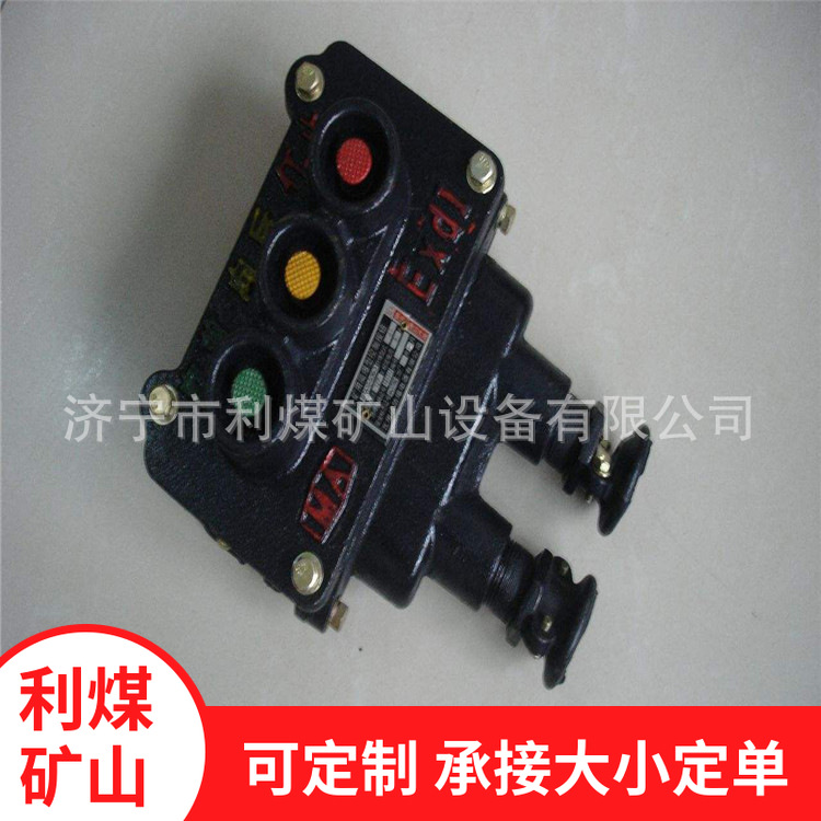 BZA1-5/36-3矿用隔爆型控制按钮 防爆3连控制按钮防爆按钮