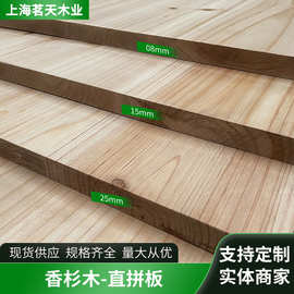 EO级厂家供应香杉木直拼板家具橱柜板集成材规格齐全柜子板榻榻米