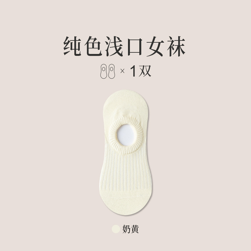 Calcetines de algodón puro primavera y verano antideslizante boca baja sin tacón calcetines de barco desodorantes y absorbentes de sudor calcetines invisibles calcetines Zhuji al por mayor