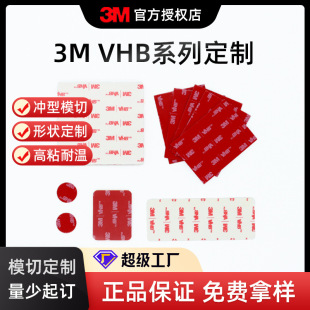 3m�p���zģ�Л_�Ͷ��� ��������ճ�p���z �[���̶��A��3M���z���l