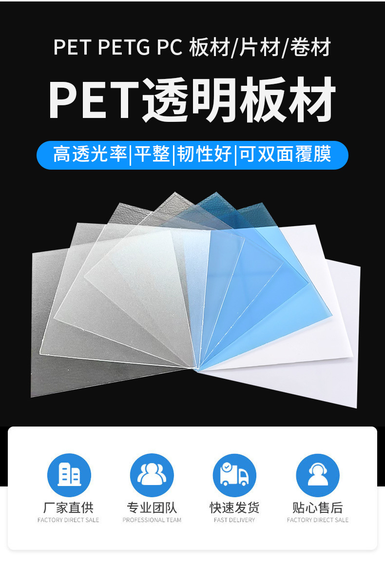 pet板材料 阻燃塑料板高透明PET薄片胶片板透明覆膜相框面板硬板-阿里巴巴