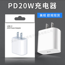 跨境欧规充电头适用苹果pd充电头美规PD20W/35W快充头充电器批发