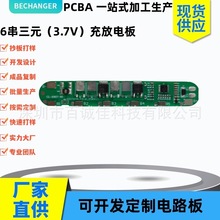 6��22.2V18650�늳ر��o��25.2V���늉���������{�Դ�Դģ�K