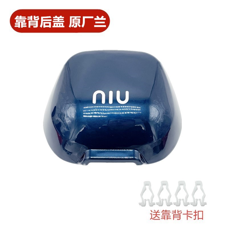 Maverick N1 N1S U1 U US accesorios para automóvil eléctrico carcasa trasera carcasa trasera negro blanco color opción múltiple