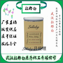 �������׻��Ȼ��@��56375-79-2���׻��������Ȼ��@ ����98% 1kg