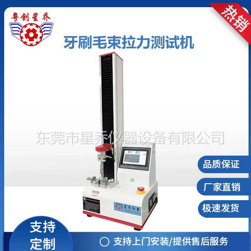 Зубная щетка щетина Растяжимая анти -- усталость испытательная машина пучок волос растяжение испытательная машина производитель