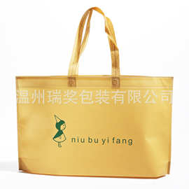 瑞奖包装无纺布超声波热压袋子彩印覆膜广告礼品服装手提包装袋
