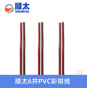 Shuntai PVC parallel cable 22 24 26 28 30AWG electronic cable 2 3 4 5 6 8 9 10p parallel cable