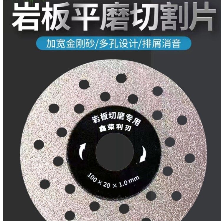 厂家优惠新款个性岩板切割片切割打磨瓷砖倒角不崩边不掉齿现货
