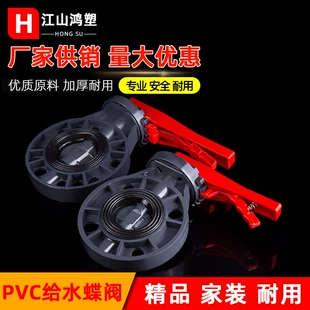 Дисковый затвор фланцевый с рукояткой PVC усиленный