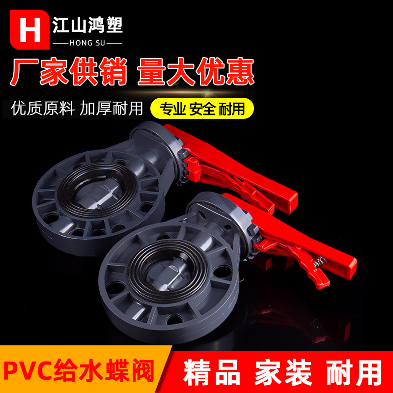 Válvula de mariposa de pvc abrazadera mango válvula de bola brida válvula de mariposa de plástico válvula de brida de tubería de suministro de agua química