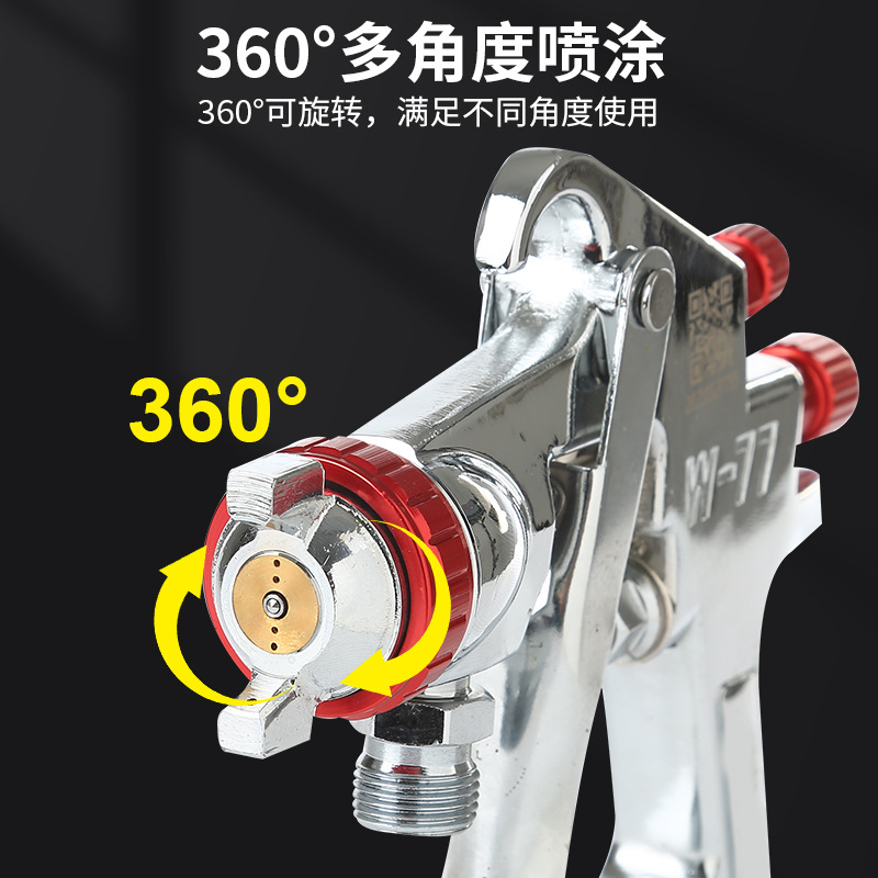 廠家熱銷W-77汽車家具底漆牆面乳膠漆塗料噴漆槍高霧化氣動噴槍