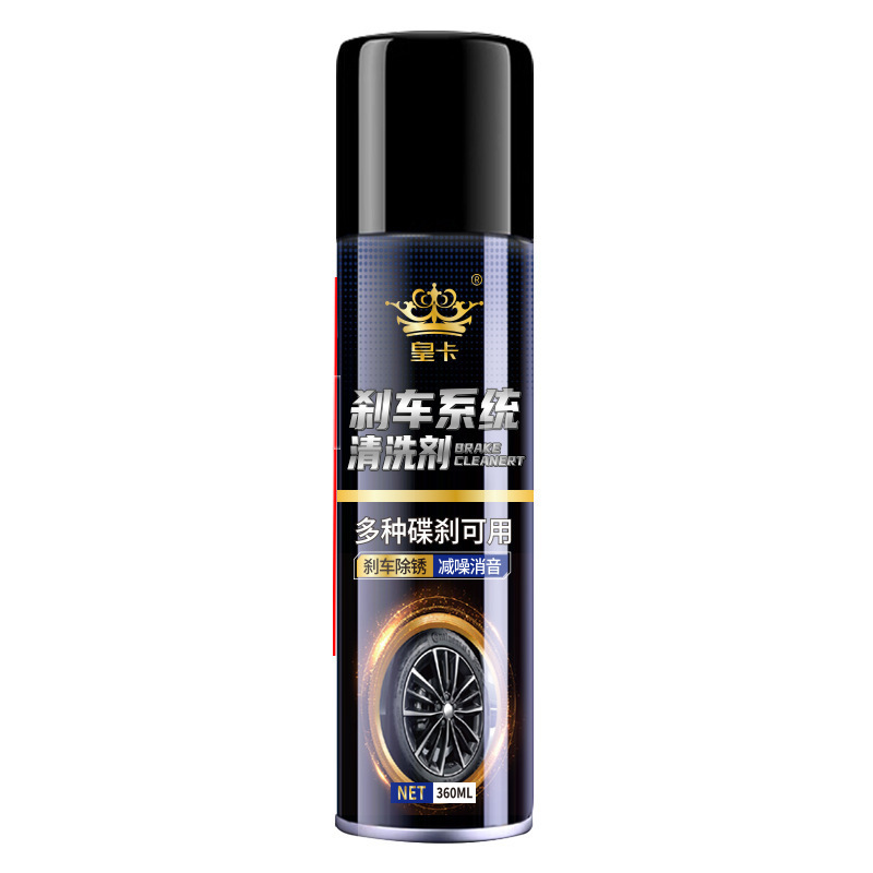 汽车刹车盘清洁剂异响消除剂底盘胶套润滑剂皮带消音剂系统清洗剂|undefined