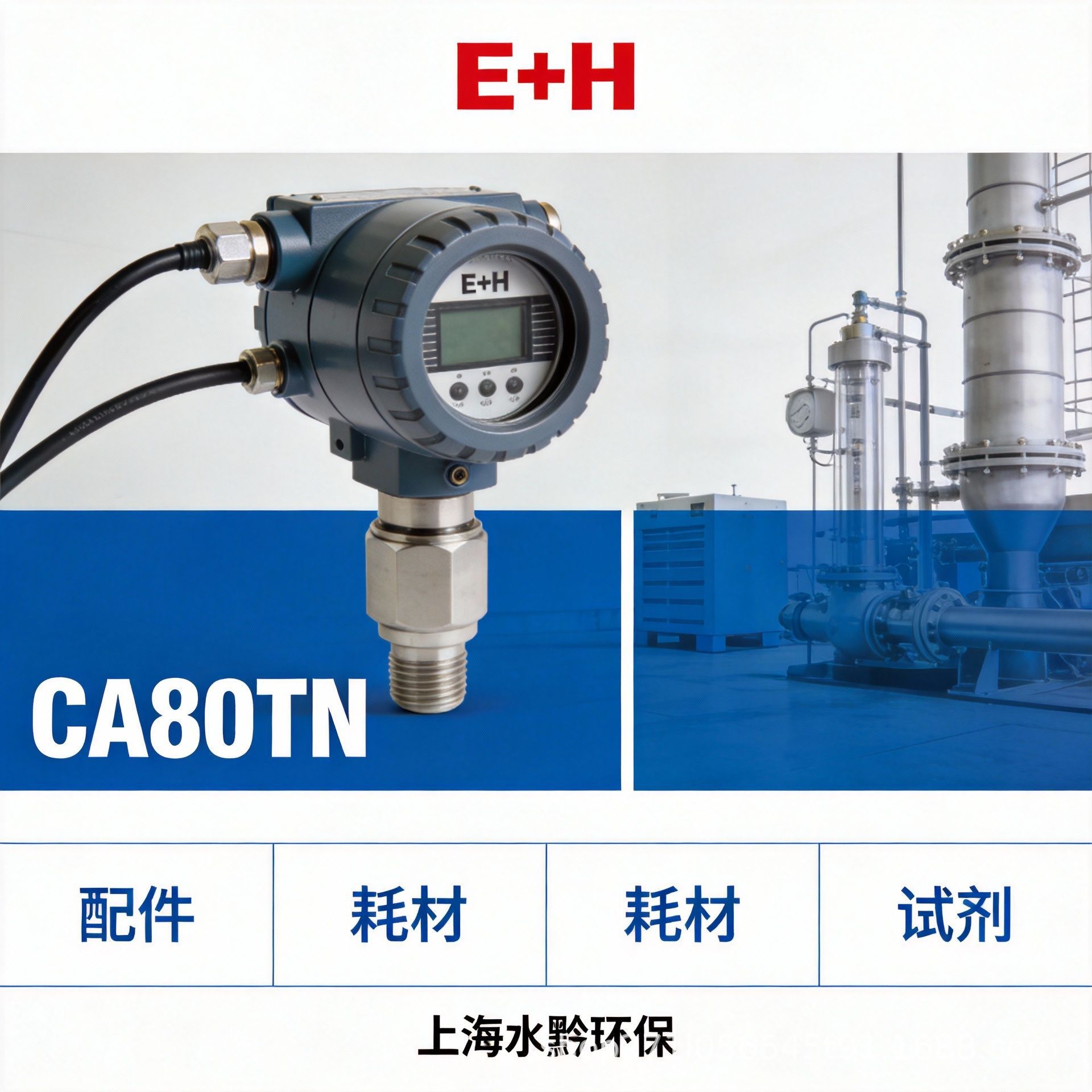 恩德斯豪斯涡街流量计蒸汽流量计7D2C系列价格