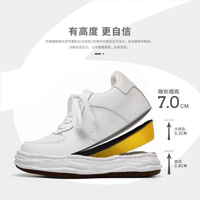 2024 New Model 7cm Invisible Height-Increasing Air Force Foam Dissolving Shoes, Casual Shoes with Internal Height Increase, Versatile White Sneakers