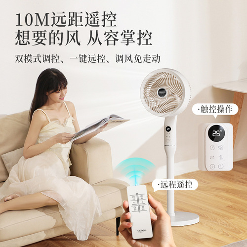 CEOOL President Miss Electric Fan Household Floor Fan Air Circulation Fan High Wind Light Shaking Fan