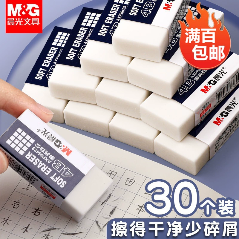Art eraser for students, harmless classic white pencil, physical protection
