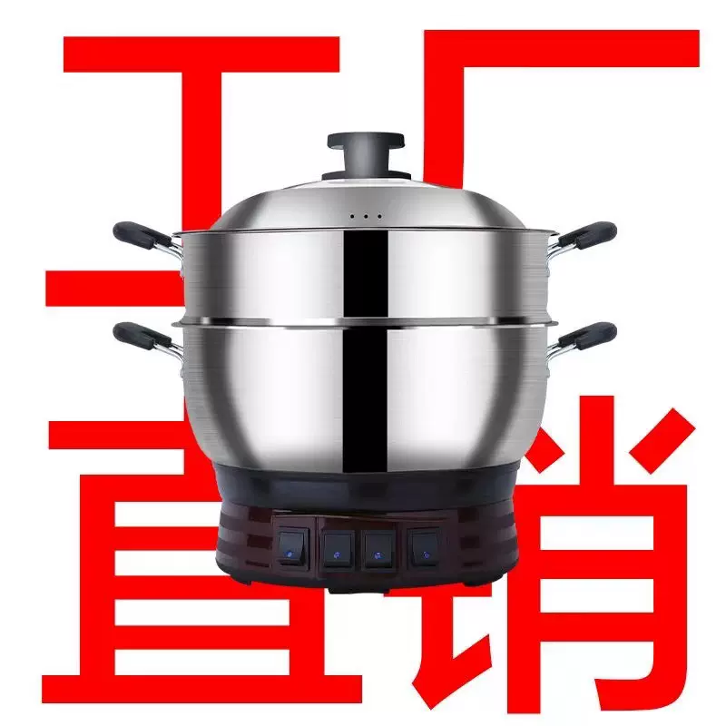 厂家供应多功能电热锅 多功能304不锈钢防干烧电炒锅 电蒸锅一键