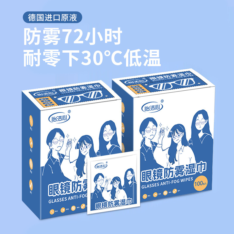 メガネ拭き、携帯電話画面専用クリーニングワイプ、使い捨て曇り止めレンズクリーニングペーパー、レンズ拭きクロス|undefined