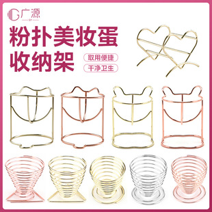 Makeup Cushion Holder, Drying Rack for Egg-Shaped Puffs, Sponge Egg Puff Storage Rack, Dual-Use for Dry and Wet, Cute Design Beauty Rack