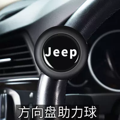 with Bearing Steering Effort-Saving Steering wheel booster - jeep-booster-three-year-warranty