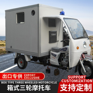 Manufacturer's Supply for Export Specializes in Fuel-Powered Tricycle Motorcycle Box-Type Tricycle Motorcycle Horizontal Bar Engine Customization