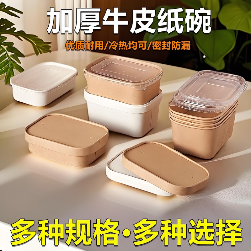 一次性餐盒食品级长方形圆角外卖打包盒防油沙拉水果纸饭盒可微波|undefined