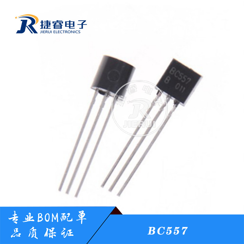 BC557 直插PNP三极管 BC557 插件封装TO-92 小功率三极管长期现货