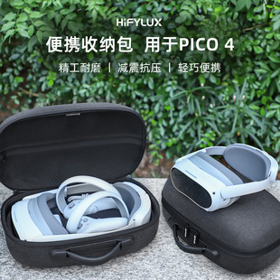 HifyLux подходит для Pico 4 Herese Package Vr Gchanes All -in