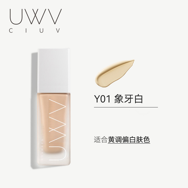 【抖音同款】正品养肤粉底液控油夏日防水不卡粉一抹看不见初学者|undefined