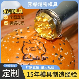 其他模具;其他烘焙用具