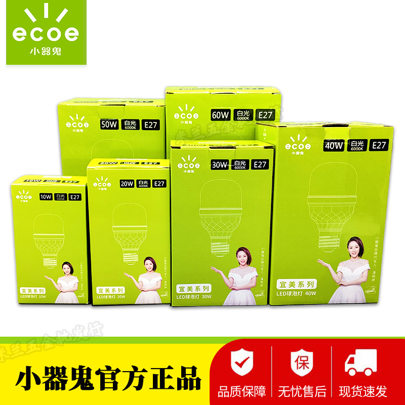 Lámpara LED de ahorro de energía auténtica nueva y bella pequeña bombilla de fantasma doméstico blanco e27 tornillo estroboscópico