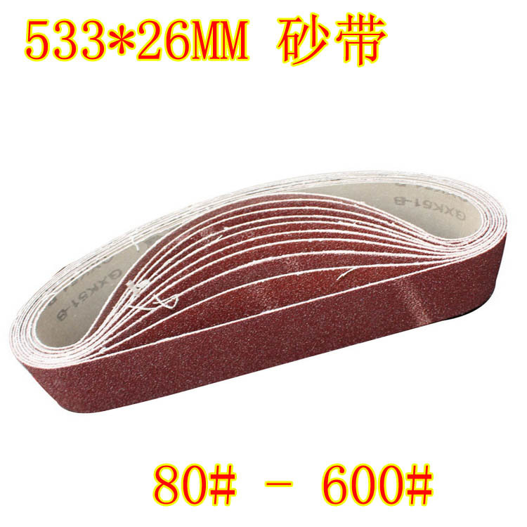 平接口砂带抛光带砂带卷533*25mm研磨砂带木工砂带金属打磨砂带
