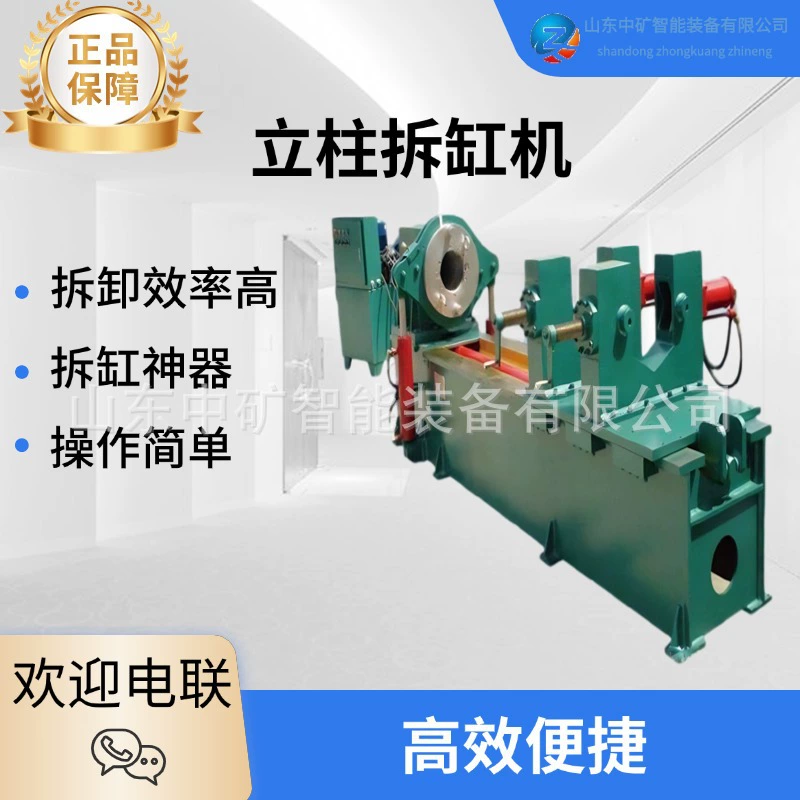 Машина для удаления горизонтальных цилиндрических колонн угольной шахты 500 мм, гидравлическое оборудование для обслуживания и демонтажа поддержки колонн