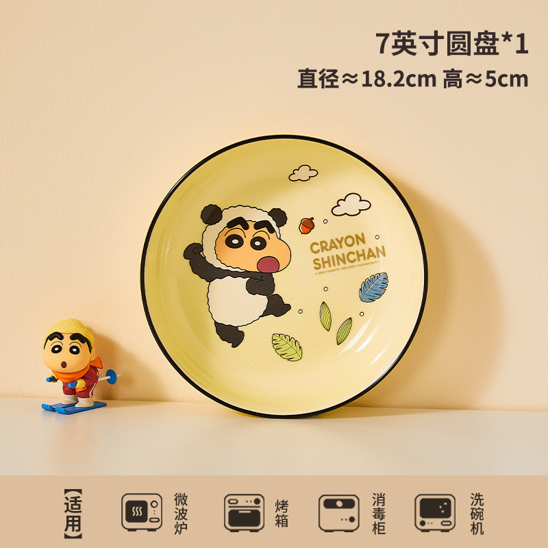 7inch 쌀접시-1 (팬더)