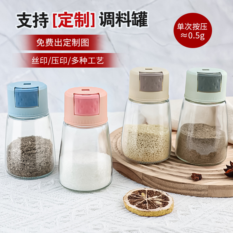 批发厨房家用调料罐按压式调味瓶定量控盐瓶收纳调料盒盐罐调料罐|undefined