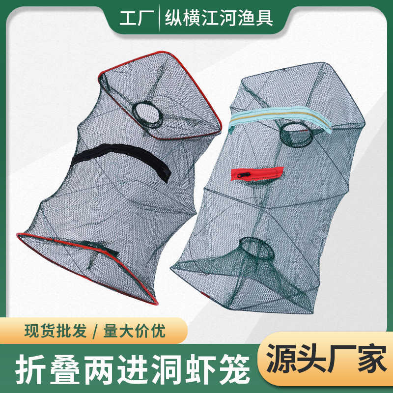 厂家批发折叠两进孔虾笼 户外垂钓弹簧网渔尼龙细眼泥鳅鳝鱼网