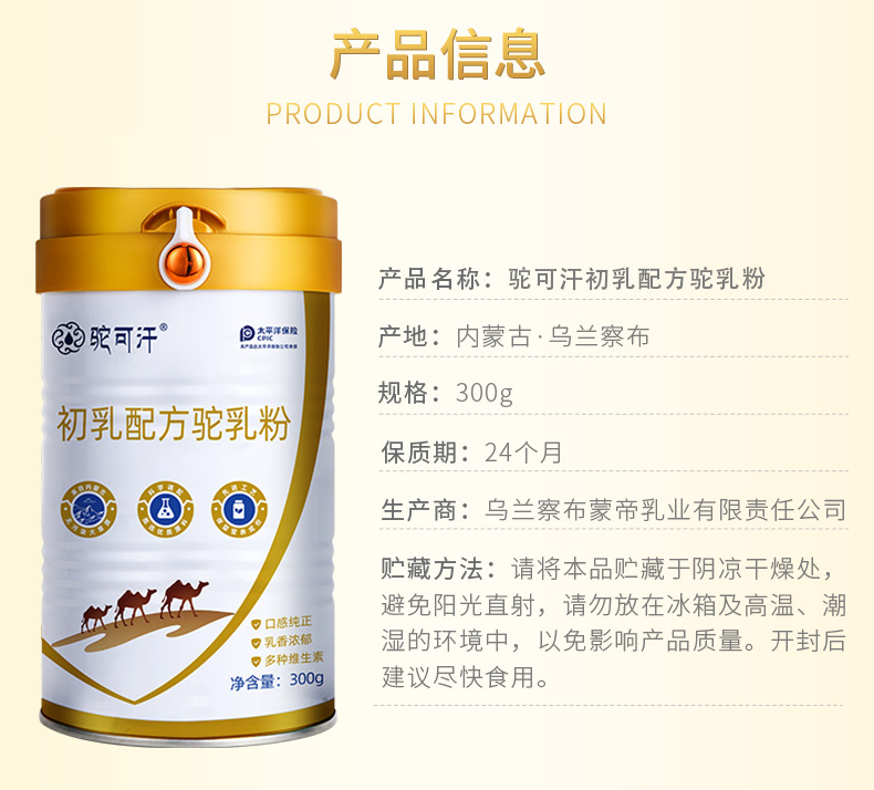驼可汗初乳新包装_04