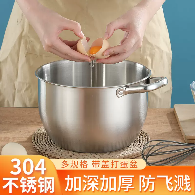 加高加深盆打蛋盆不锈钢盆烘焙304食品级加厚厨房搅拌防溅奶油盆