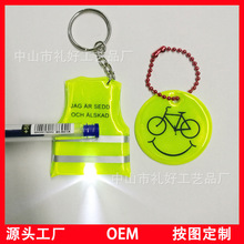 创意迷你多功能灯pvc钥匙挂件 LED礼品反光钥匙扣灯 可印二维码
